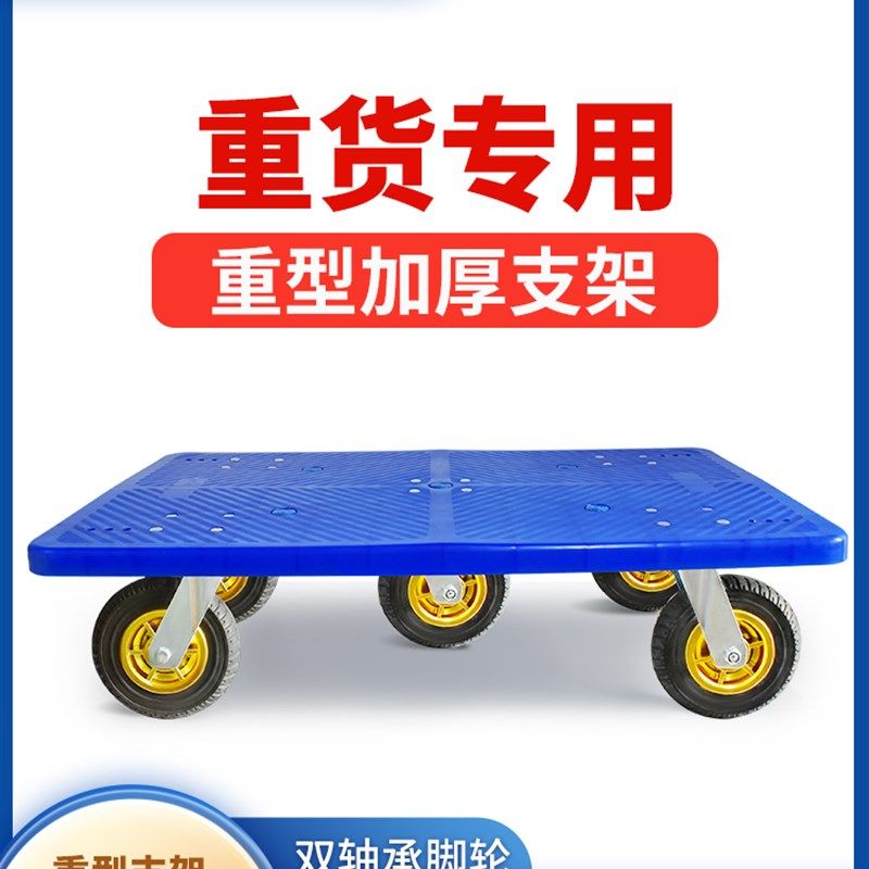 平板车乌龟车轻便四万向轮拉货小拖车拉车家用搬运车周转车手推车