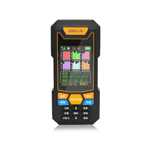 新款六星高精度测亩仪智能手持全自动收割机专用量地