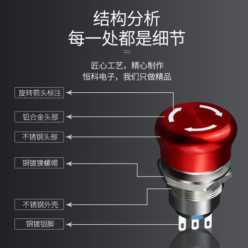 紧急停止按钮开关19mm 20mm 1开1闭故障停止开关机械断电停止开关