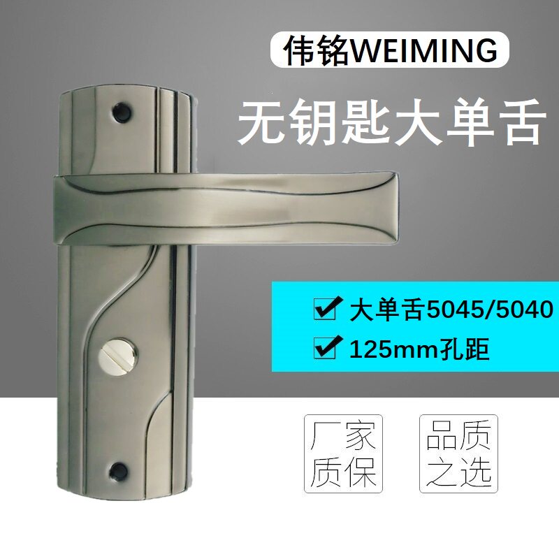 老式铁锁孔距125室内房间木门卧室大单舌5045/5040BK执手锁具图片