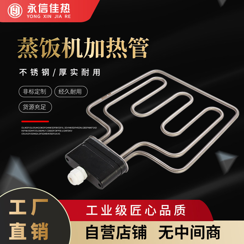 蒸饭车机柜蒸箱发热管扁头圆头T型电加热管棒 220V/380V/6/9/12KW