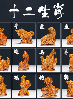 新款陶瓷十二生肖摆件鼠牛虎兔龙蛇马羊猴鸡狗猪客厅招财家居摆设