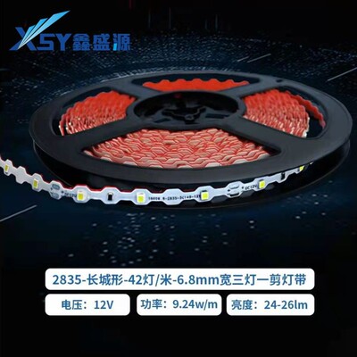 迷你字树脂平面发光字无边超级S型软性鑫盛源灯带灯条LED2835防水