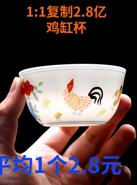 库存处理便宜好货鸡缸杯陶瓷主人茶杯大号观复纯手工茶盏创意复古
