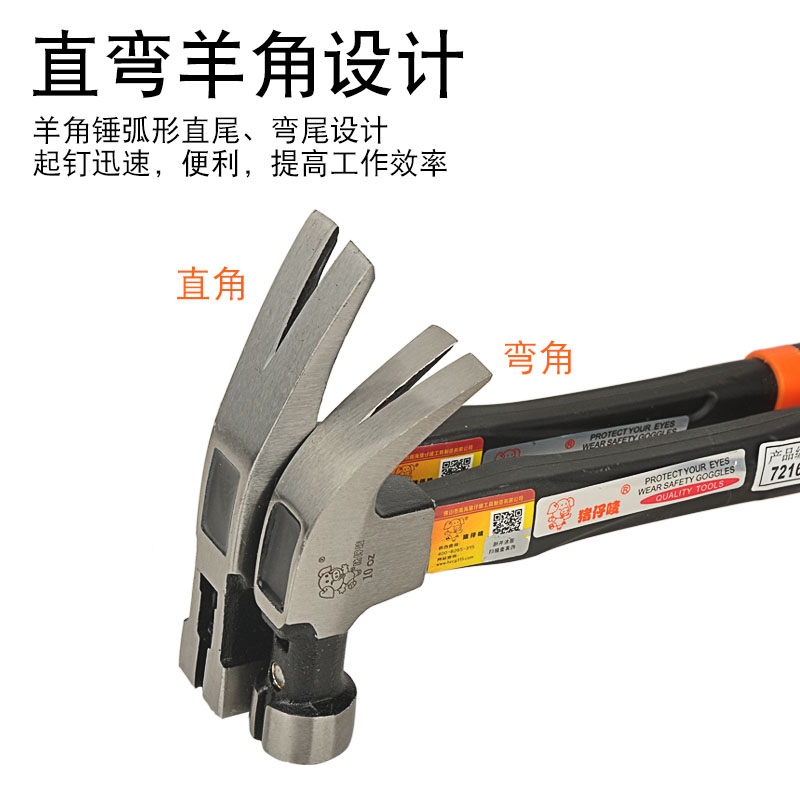 木工羊角锤 钉锤 全钢特钢方头直角拔钉锤麻面吸钉防滑铁锤子榔头