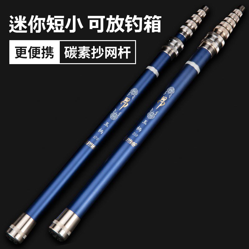 短节迷你碳素抄网杆2.1米超硬超轻竞技钓鱼大物飞抄伸缩抄网竿