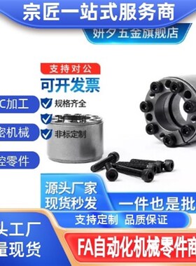 免键涨轴套胀套EUX61-d25/28/30/35/38/40/42/45/48/50/55/60/65