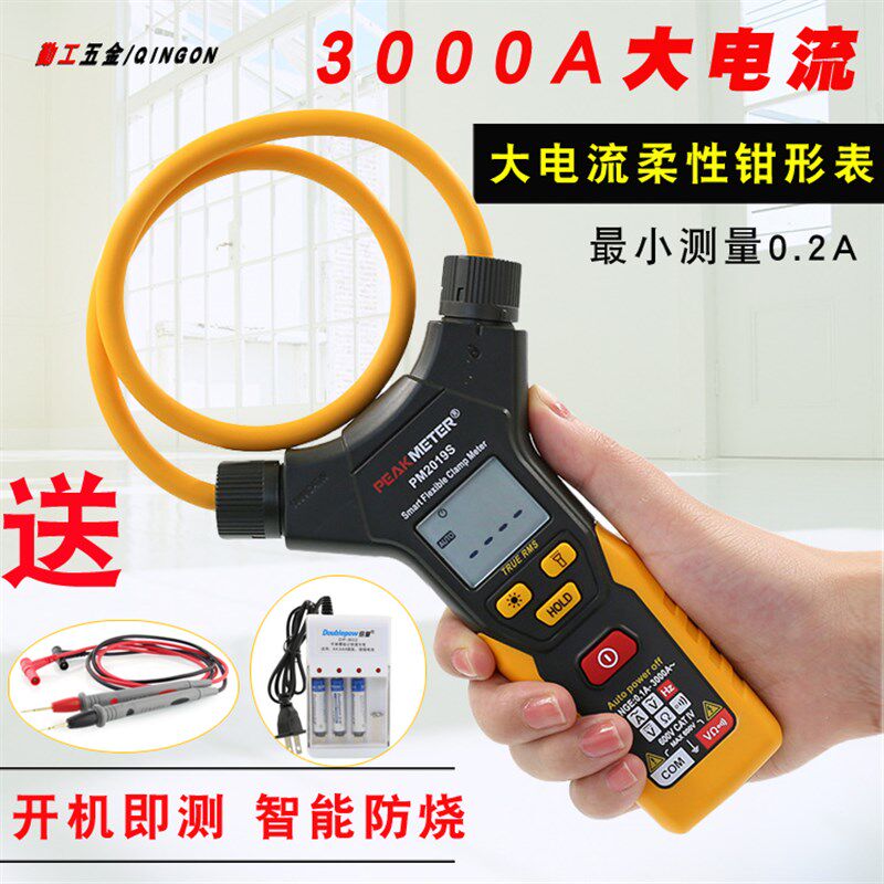 华谊数字钳形表PM2019S 智能自动量程钳形电流表多功能电流钳型表