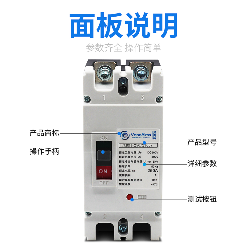 塑壳式直流空开DC0V1000V光伏直流断路器DC0V空气开关2P 0