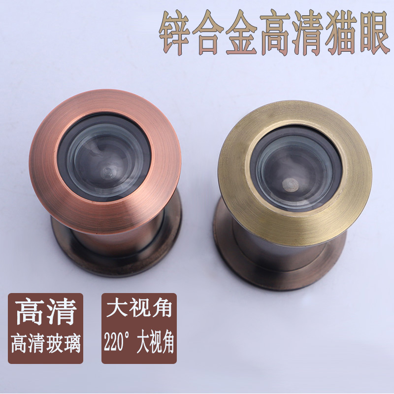 防盗门猫眼门镜锌合金管径3高清玻璃镜片金属羊眼带后盖门铃猫眼