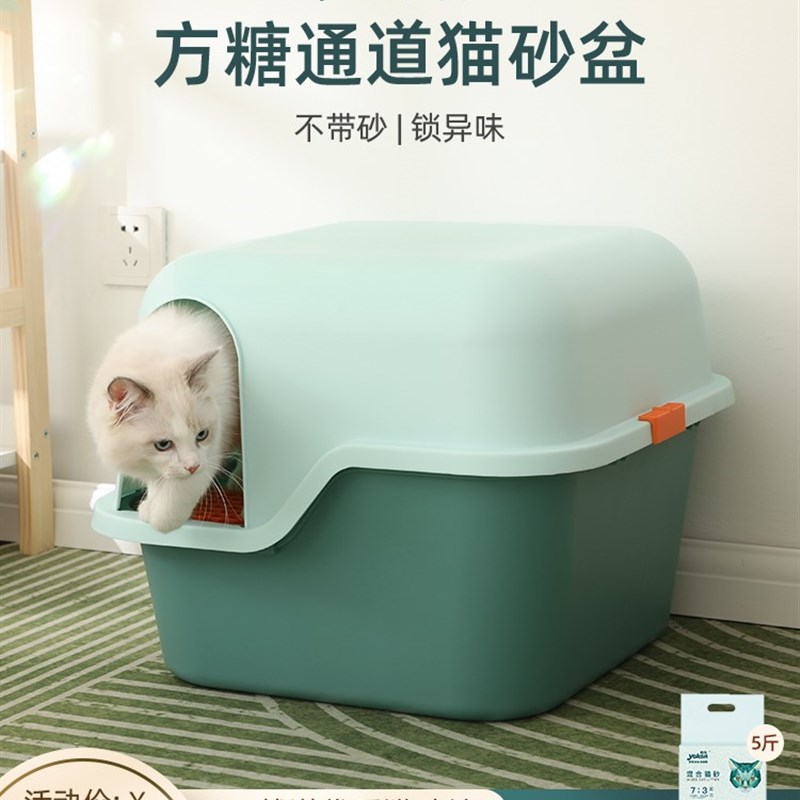 多可特走廊式猫砂盆全封闭式超大号隔臭防带砂长通道猫咪厕所用品