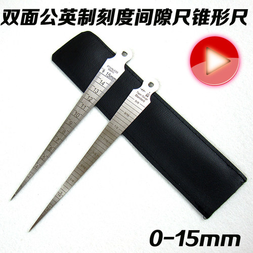 双面公英制刻度间隙尺锥形尺 内径尺 塞尺孔径规 15mm 30 45 60mm
