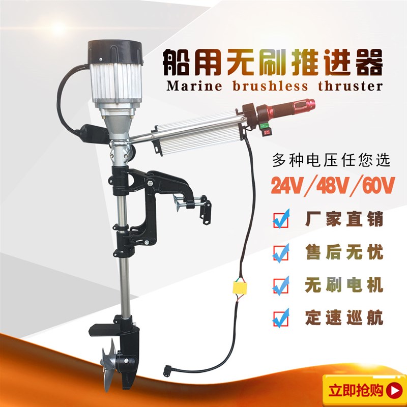 航铃牌电动船外机推进器12V船尾机24V无刷马达电动挂机划推动器