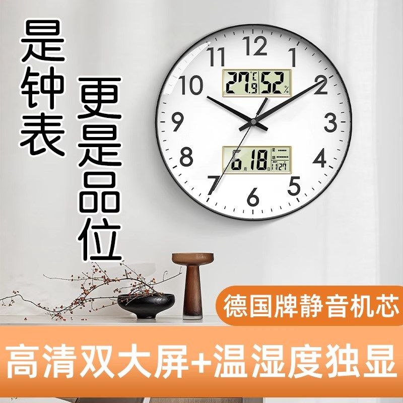 钟表挂钟客厅2023新款家用简约现代大气墙免打孔静音创意电子时钟