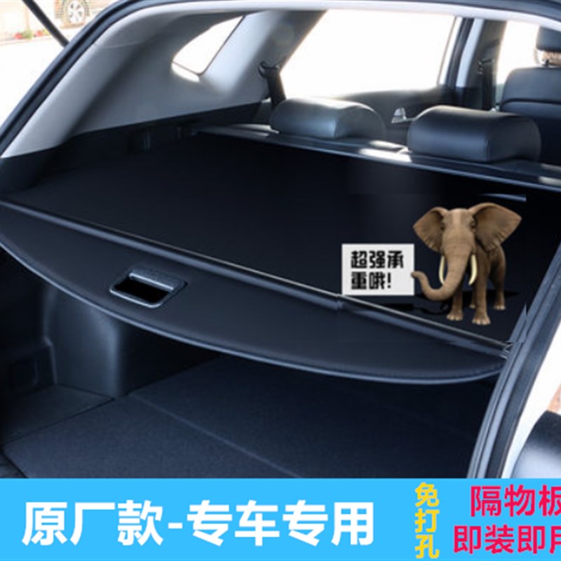 18款起亚新智跑KX5KX7后备箱遮物帘隔板置物板后挡板2019智跑改装