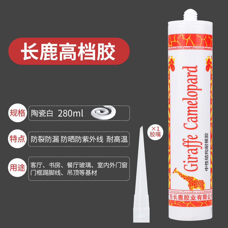 中性玻璃胶酸性硅酮耐候胶厨卫防水防霉密封胶瓷白胶硬瓶胶