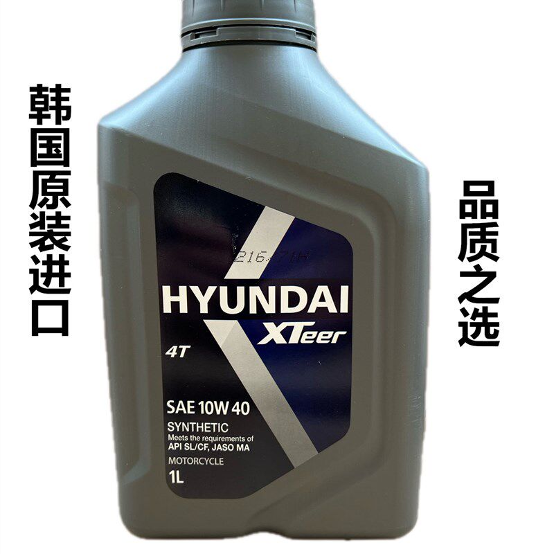赔钱处理韩国原装进口现代XTeer 4T 10W40 MA机车机油1L
