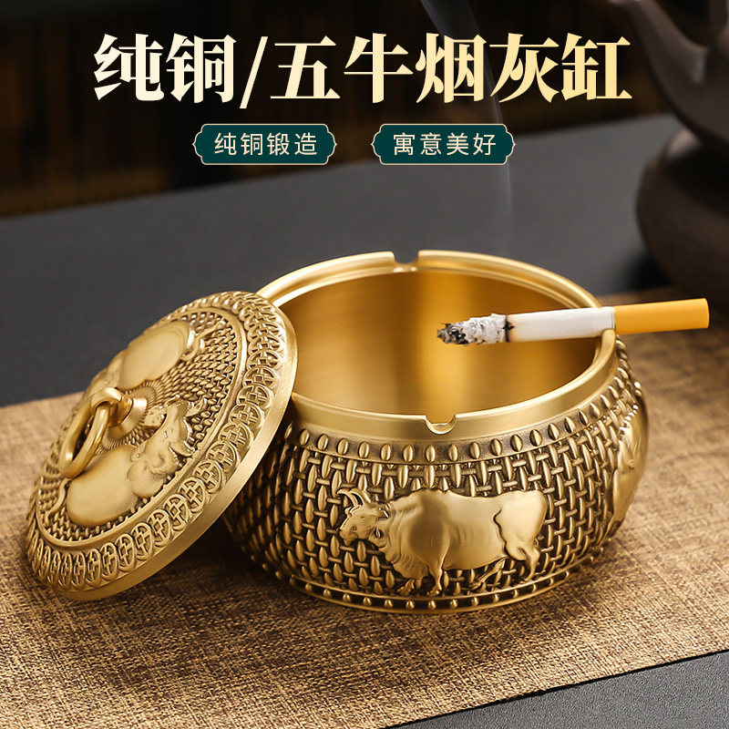 黄铜五牛烟灰缸防飞灰带盖创意个性潮流铜制烟缸酒店客厅高档大号