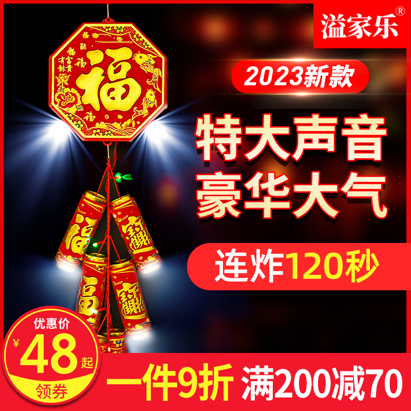 电子鞭炮鞕炮带超响闪光家用充电鞭爆机春节爆竹结婚乔迁室外炮仗