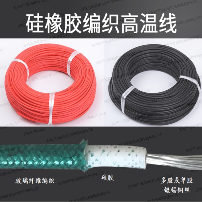 UL3122硅胶线编织线高温线24 20 18 16AWG硅橡胶线电子线导线电线