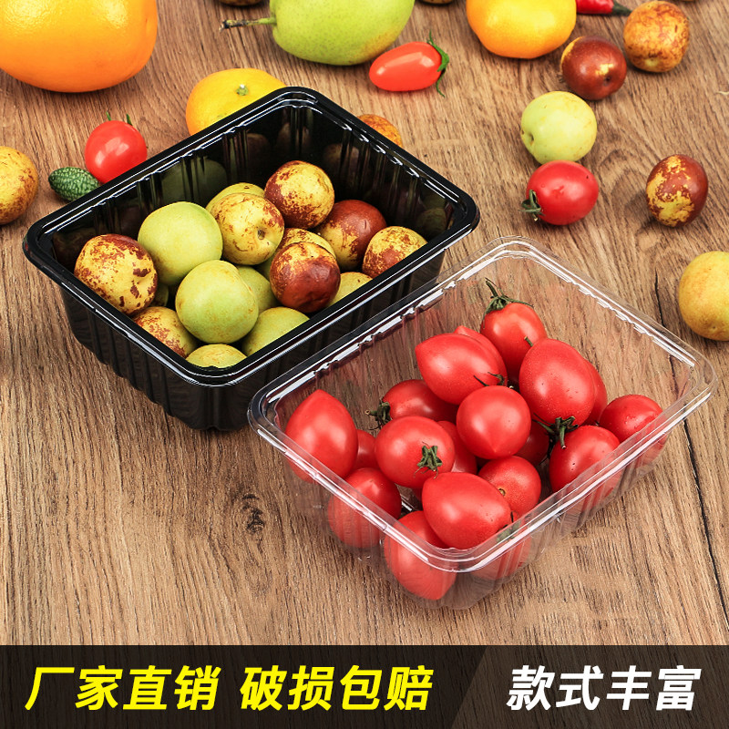无盖一次性透明塑料水果盒草莓盒冬枣打包盒果切包装盒疏菜盒加厚