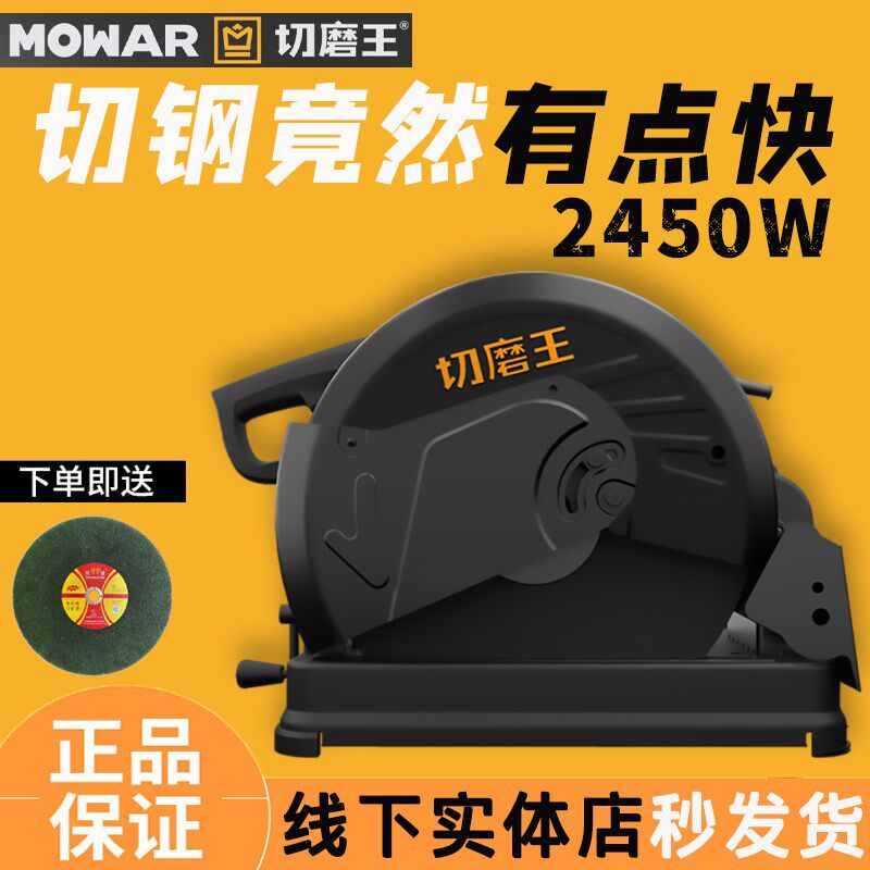 切磨王355型材切割机大功率工业级钢材切割锯多功能木材锯无齿锯