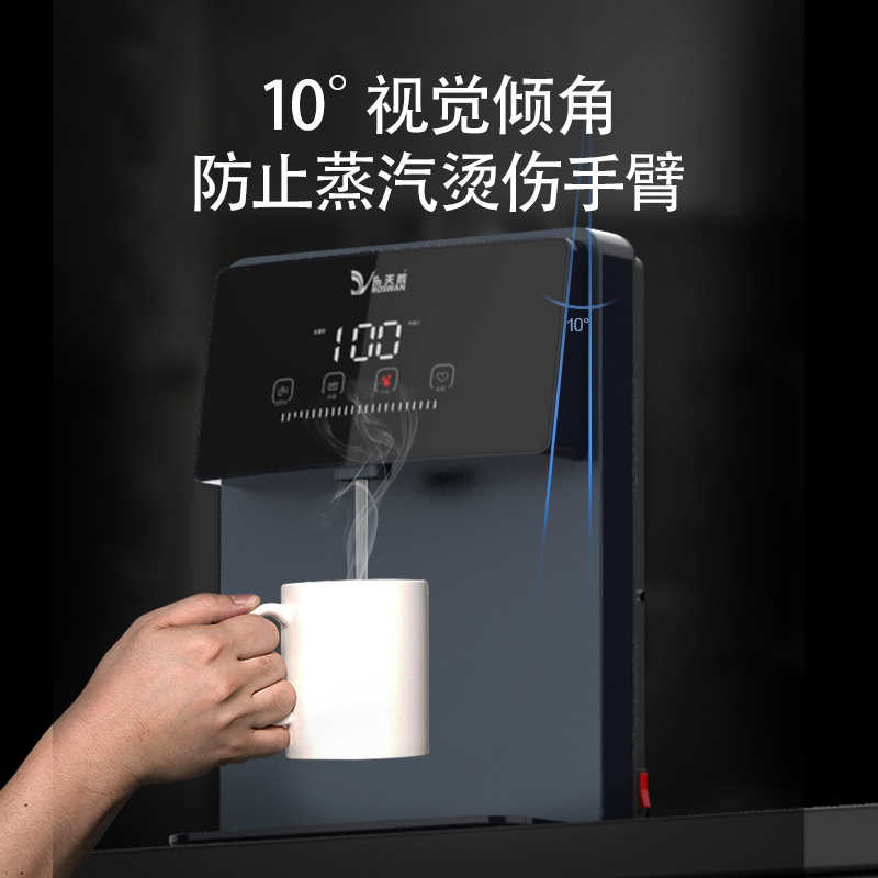 即热式管线机3秒即热技术家用饮水机净水机通用搭档壁挂式热饮机