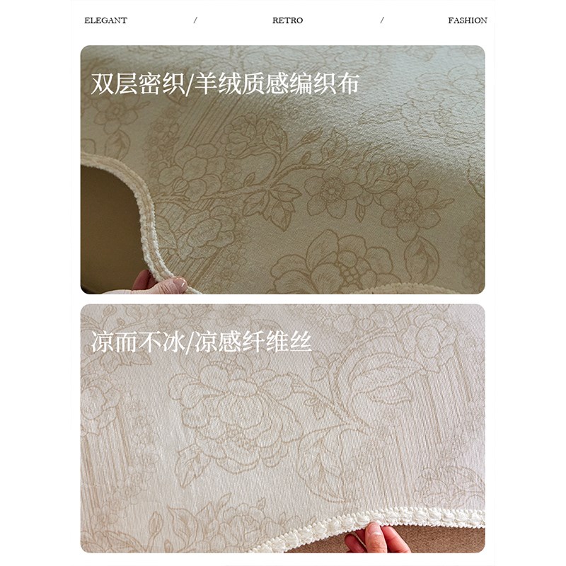 蜡笔派奥黛丽新款冰丝异形沙发垫法式氛围感冰丝凉感坐垫沙发罩