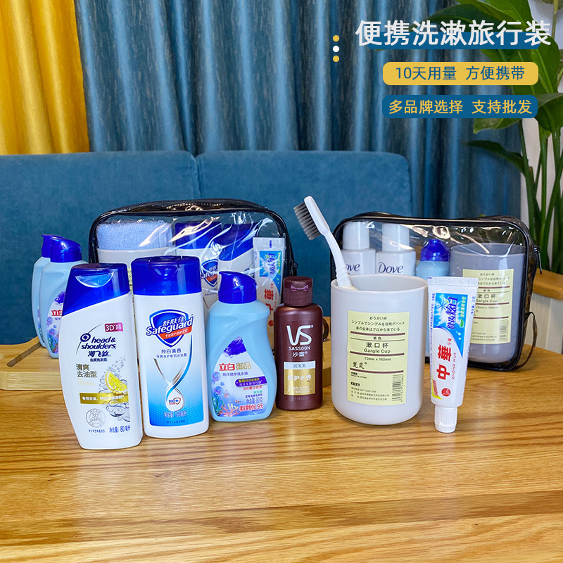便携洗护用品旅游防水洗漱包学生军训洗浴套装洗漱小样全套旅行装