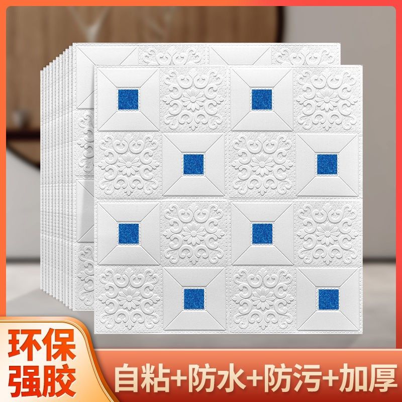 墙纸自粘3d立体墙贴卧室出租房背景墙面装饰泡沫砖贴纸防水防潮