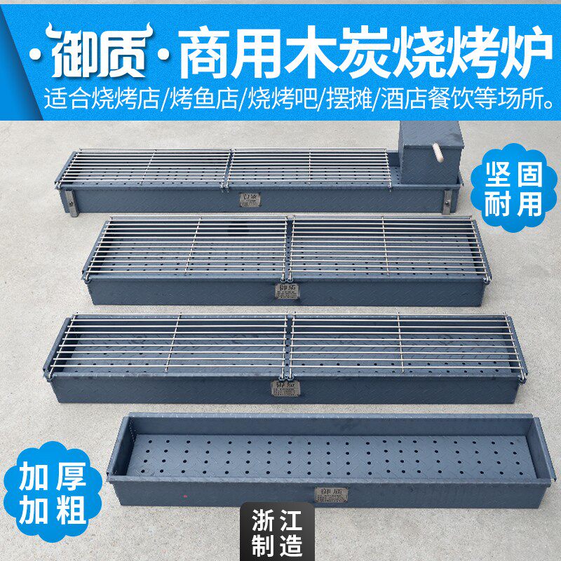御质商用木炭烧烤炉加厚摆摊烧烤架烧烤店烤肉炉烧烤箱羊肉串烤鱼