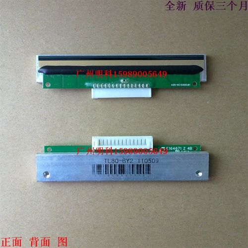 北洋 btp-2002CP btp-R580 r580 2002 btp-98NP 打印头 热敏头