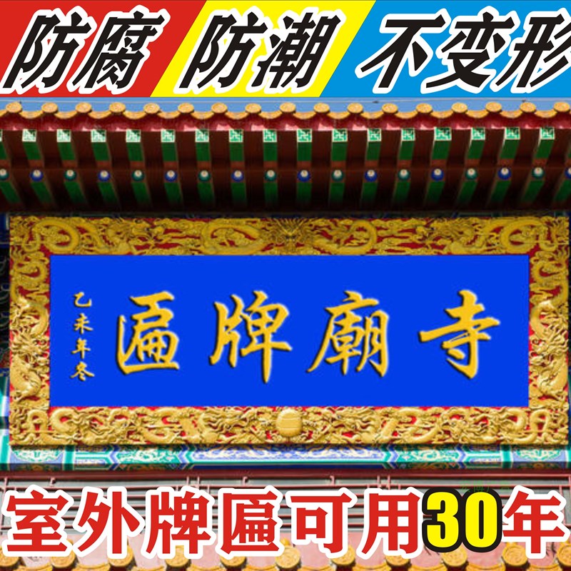 西安木质匾额实木开业木匾牌匾定做仿古刻字对联木雕招牌定制门头