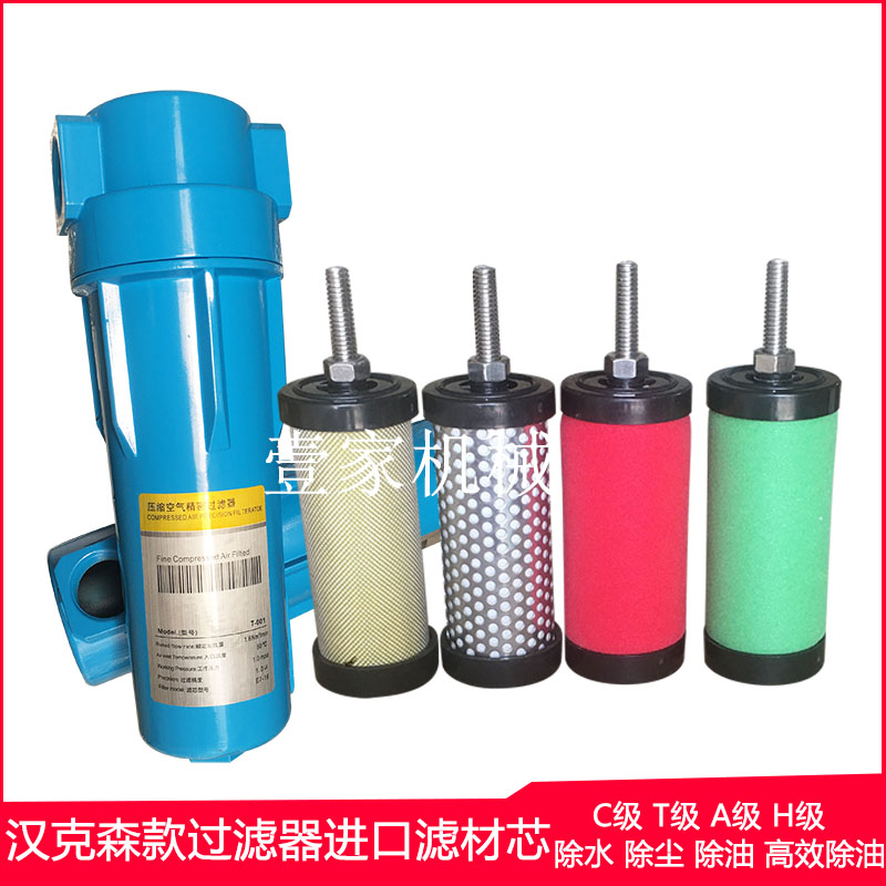 汉克森款精密过滤器激光切割机管道高效除水除油E5-20进口滤材芯