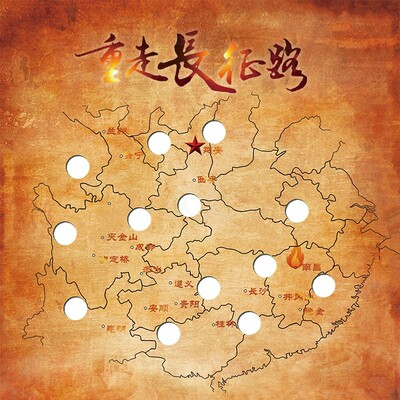久拓 重走长征路 体验式团队拓展培训练器材游戏道具教具趣味游戏