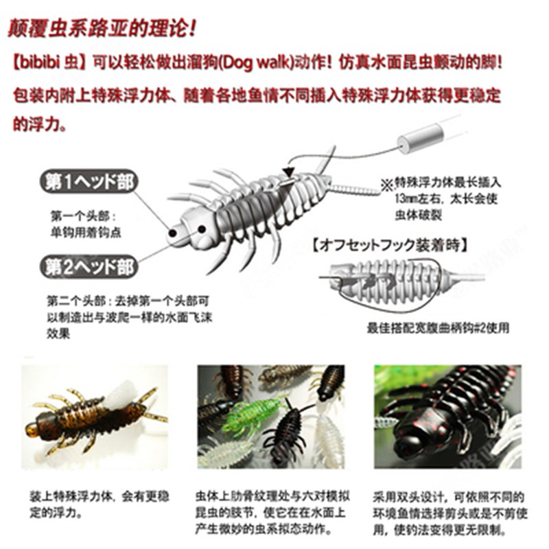 常吉路亚 BBB浮水蟑螂软虫蜻蜓幼虫假饵无铅倒钓鲈鱼路亚假虫鱼饵