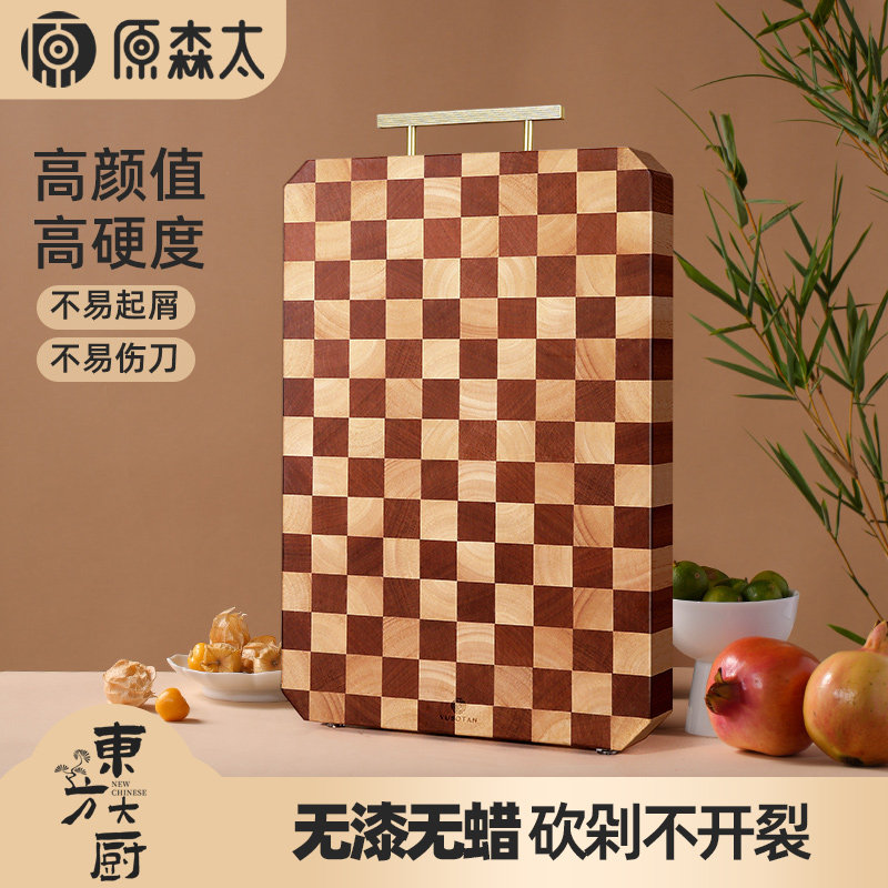 原森太乌檀木棋盘格菜板抗菌防霉家用切菜板实木菜板水果砧板案板