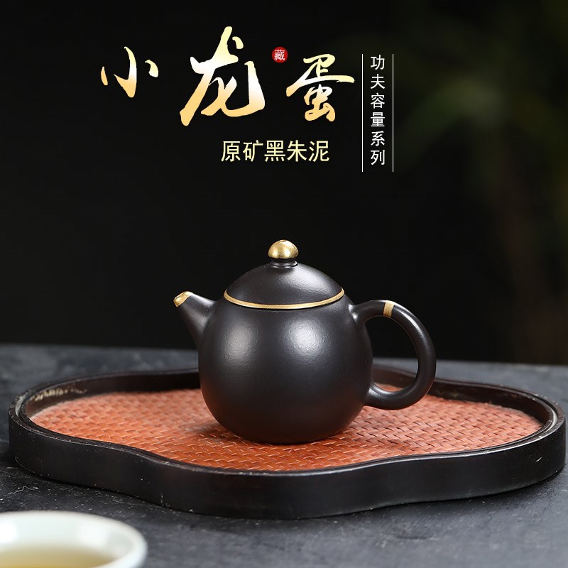 全纯手工紫砂壶正宗宜兴黑朱泥小容量龙蛋壶家用泡茶壶茶具单壶