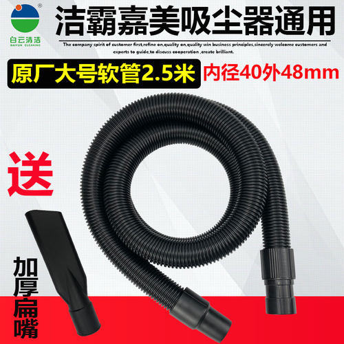 洁霸超宝工业吸尘器管子软管螺纹管配件大全BF501洗车店通用BF502