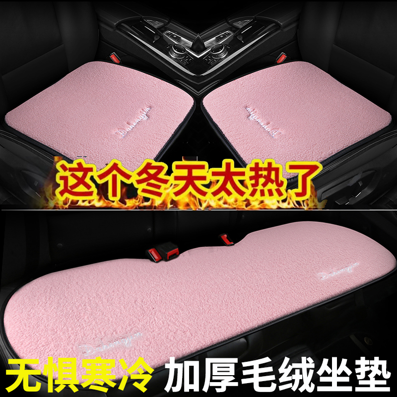 汽车坐垫冬季羊毛无靠背三件套毛垫女冬天单片后排车垫短毛绒座垫