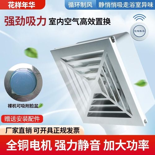 集成吊顶换气扇300x300厨卫生间强力静音铝扣板吸顶式排气扇30x30