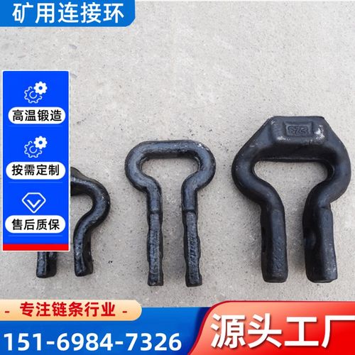 矿用锯齿环弧齿环 马蹄环碳钢锻造提升机配件 开口式单双孔连接环