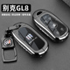别克gl8钥匙套2023款 gl8es陆尊陆上公务舱舒适型专用金属车包扣壳