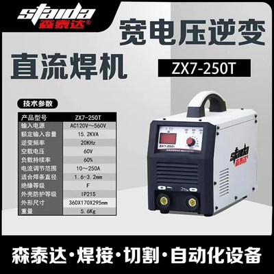 森泰达电焊机二保焊气保焊等离子切割机 主机一年保修