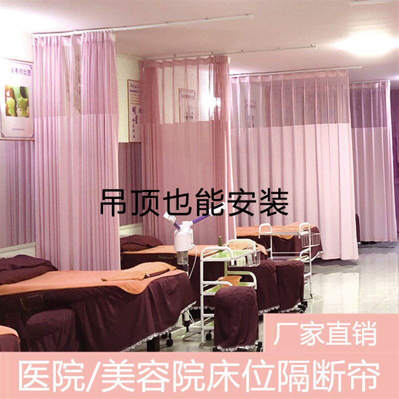 定制美容院隔断帘医院用的窗帘医用帘养生馆隔帘诊所拉帘围帘加厚