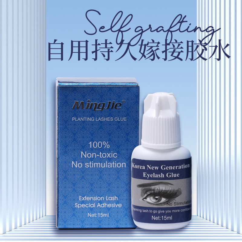 台湾MJ孕期爆款牢固舒适睁眼美睫孕妇种植嫁接假睫毛胶水无刺激