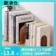N.House书立架木质简约学生用挡书夹书靠书插挡书桌面书立办公桌
