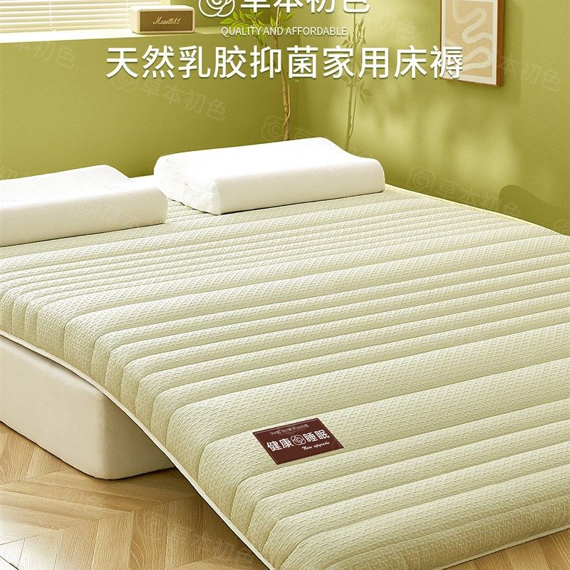 家用乳胶床垫软垫卧室单双人记忆棉床褥子遮盖物学生宿舍租房专用,床上用品,床垫/床褥/床护垫/榻榻米床垫,淘宝优惠券,粉丝福利购,淘宝优惠卷