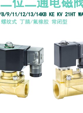 21HT4/5/6KOY电磁阀21H7/8KB KE 21H9/11/12/13/14KV180 21WA4ROB
