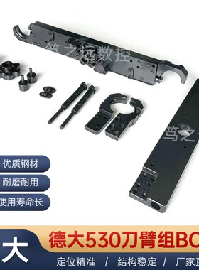 deta 德大冈田北距德速圣杰臻赏加工中心刀库机械手臂配件换刀臂